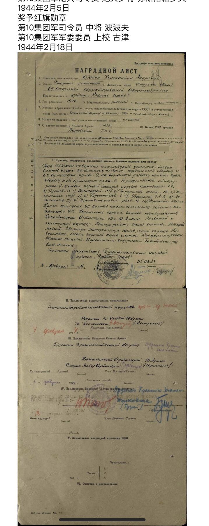 大猫徽章拍卖 第283期 苏联红旗勋章4⃣️ 补发版 档案齐全