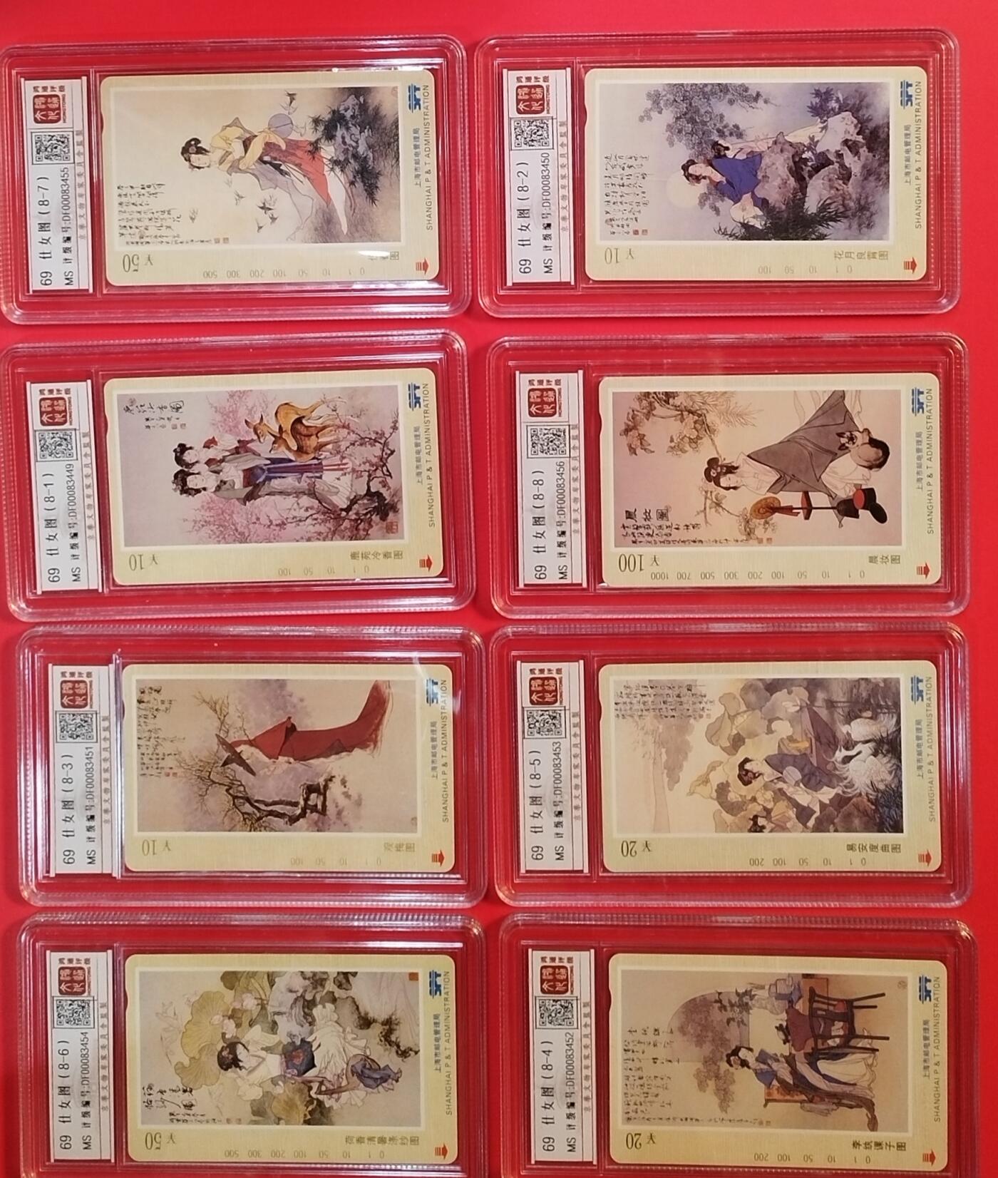 《鸿通俱乐部》拍卖第64期 11月26日21：00延时节拍 上海田村新卡《仕女图》8全  鸿通  69分*8