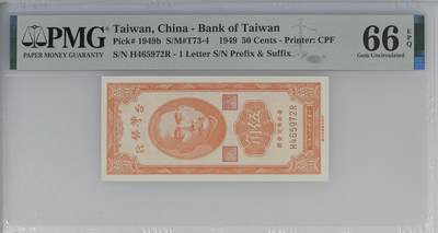 台湾银行 pmg66 - 台湾银行 pmg66