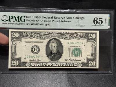 《外钞收藏家》第五百八十八期（优质场）（本平台长期征集拍品、欢迎藏友们联系合作） - 1950年美国小头版20美元 PMG65 补号