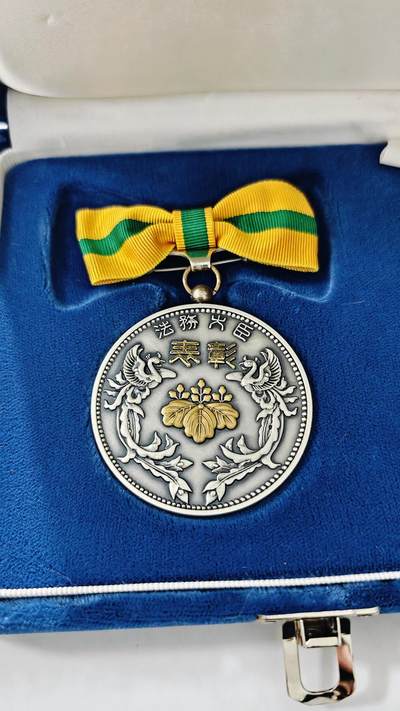 东亚勋章徽章主题拍卖3 - 日本法务大臣表彰章