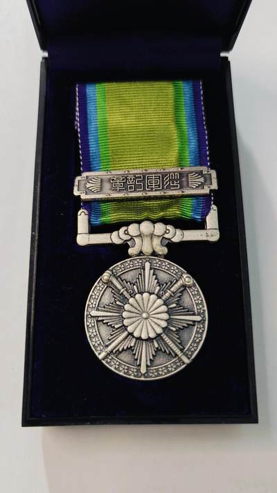 东亚勋章徽章主题拍卖3 - 大东亚战争从军记章 (特殊无字版本 极少见) 勿忘国耻