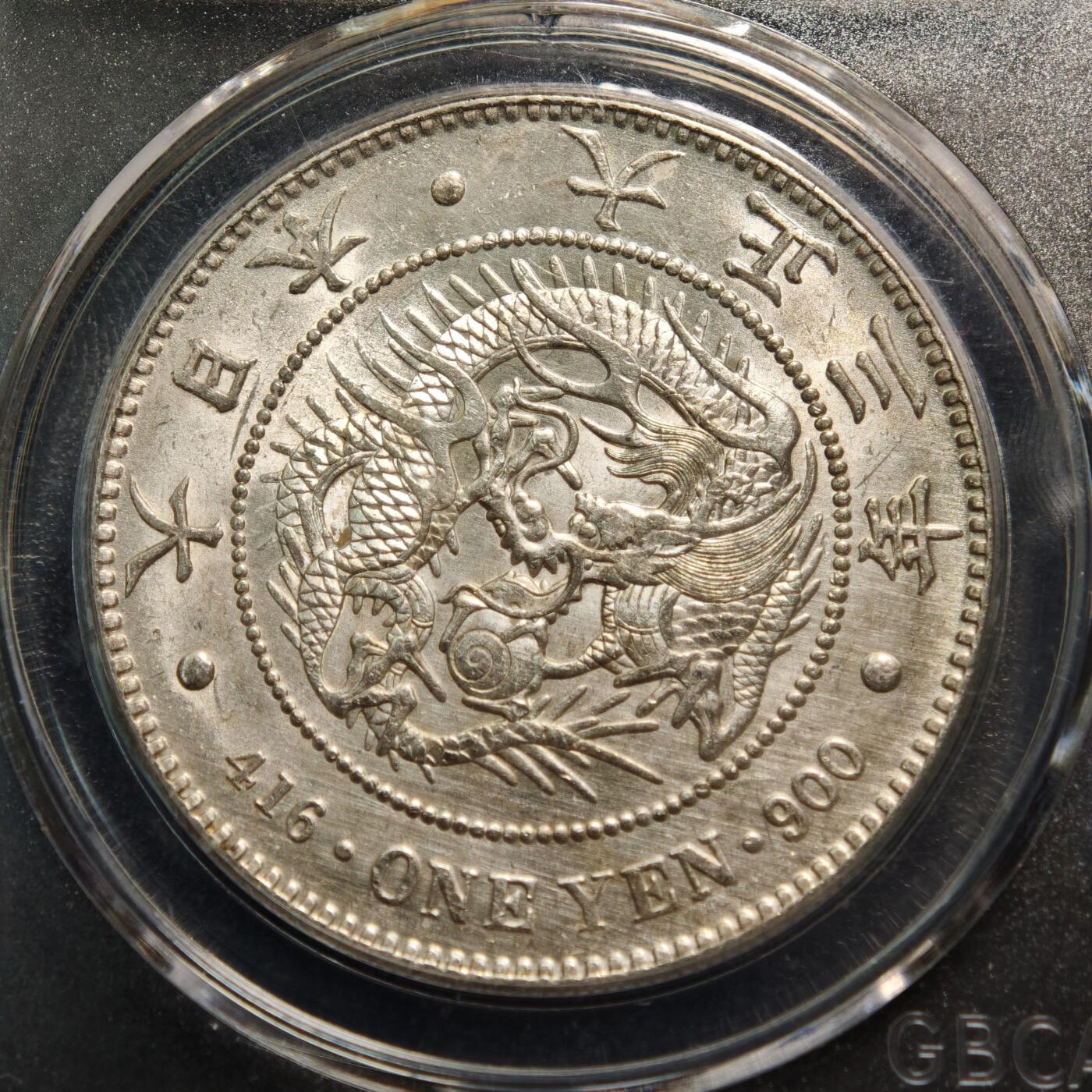 【德藏】世界币章拍卖第155期（拍品征集中~欢迎藏友联系） 1914年 日本大正三年龙洋一圆 公博 MS64+ 状态极佳