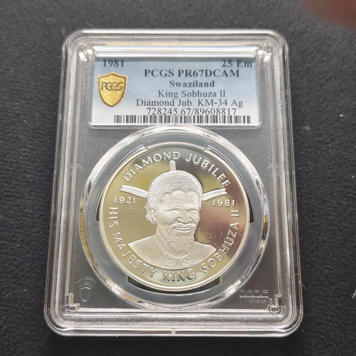 【全场包邮】纯粹捡漏拍481场（免费代拍第18场） 斯威士兰1981年25里兰吉尼索布扎二世国王登基60周年精制纪念银币-PCGS PR67 DCAM
