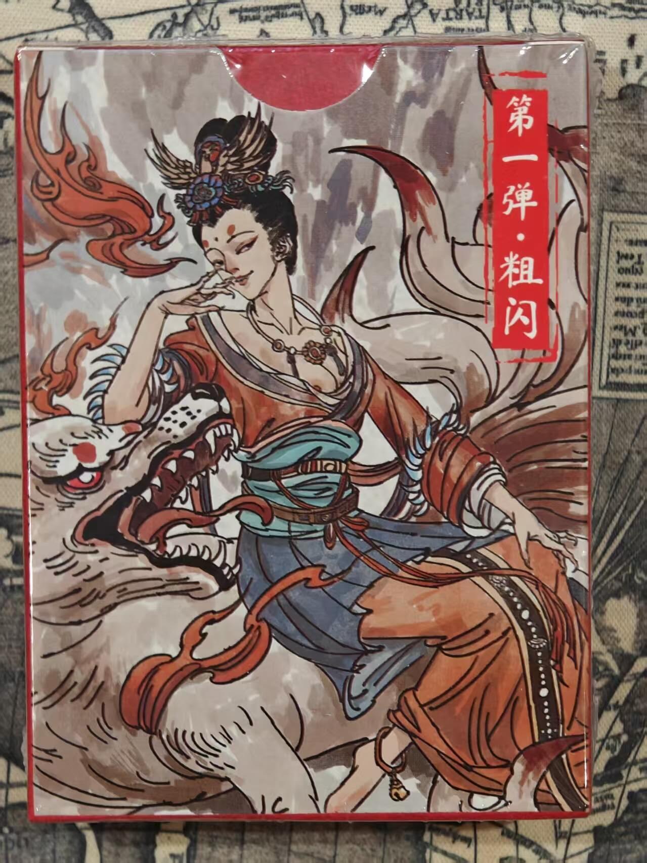 龙虎卡牌六五场 （无佣金，周六结拍，欢迎送拍） 【原封】粗闪套卡 超吉梦 天命封神第一弹