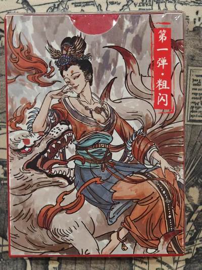 龙虎卡牌六五场 （无佣金，周六结拍，欢迎送拍） - 【原封】粗闪套卡 超吉梦 天命封神第一弹