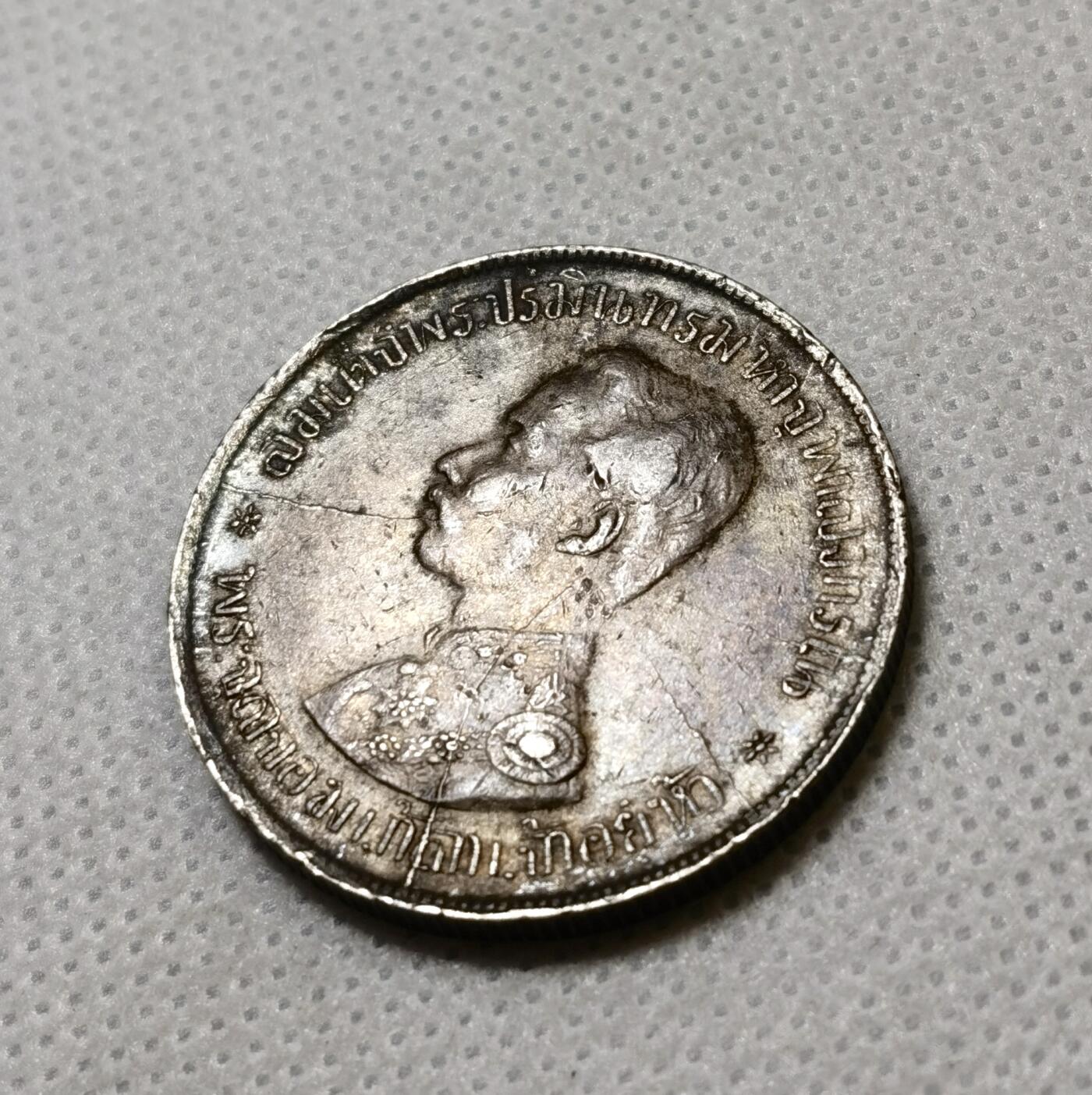 甄臻铺-世界币章拍卖（第40期）送拍享返佣金等优惠多多 AUNC 泰国拉玛五世1876-1900一泰铢银币，有纪年版，包浆老道，带转光，MS上千的品种，细节见图