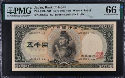 《艾美收藏》第222期-11.30周日外币畅拍 - 日本5000日元 PMG66E 1957年 圣德太子 无47