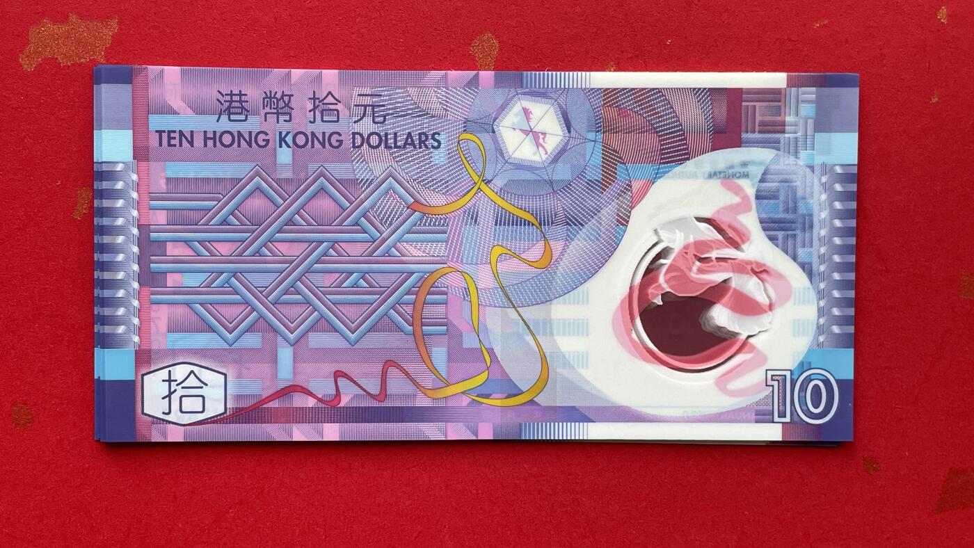 【香港、澳门纪念币】限时专场 【香港首枚发行10面值塑料钞】标十
