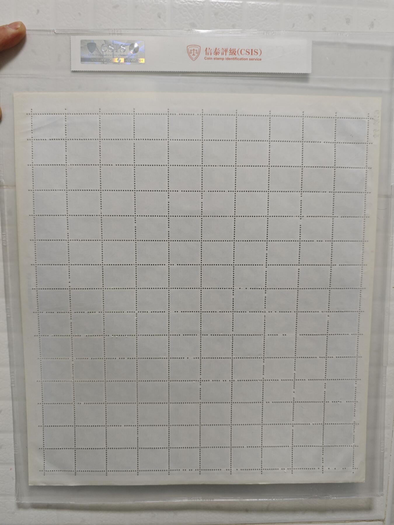 普 17（ 2-2） 北京饭店大板 150 枚，信泰评级 85 高分极美品边角有轻微软折，白边微黄，手机拍摄无滤镜可放大观看