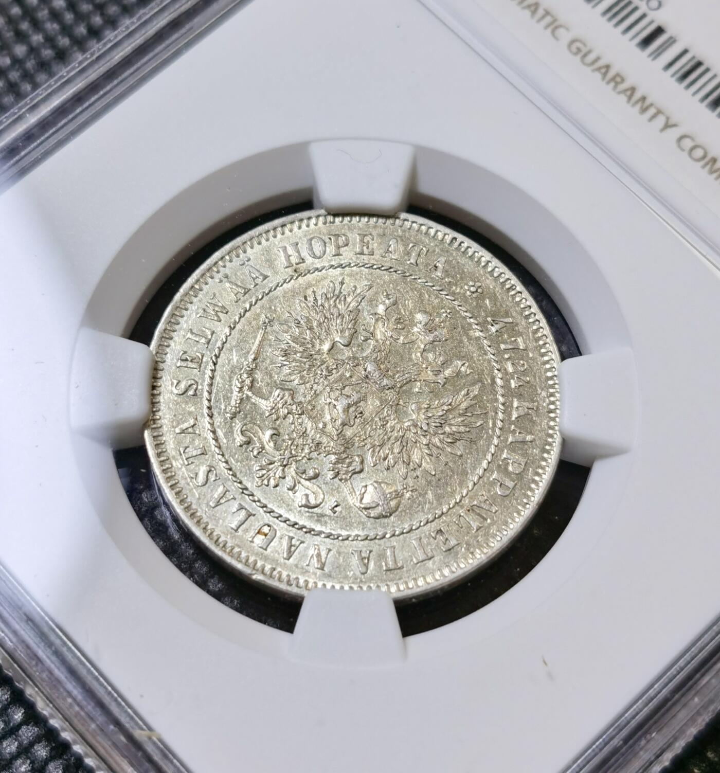 甄臻铺-世界币章拍卖（第40期）送拍享返佣金等优惠多多 NGC-AU55 1908年俄属芬兰2马克银币 少见年份面值 低评状态 转光极佳