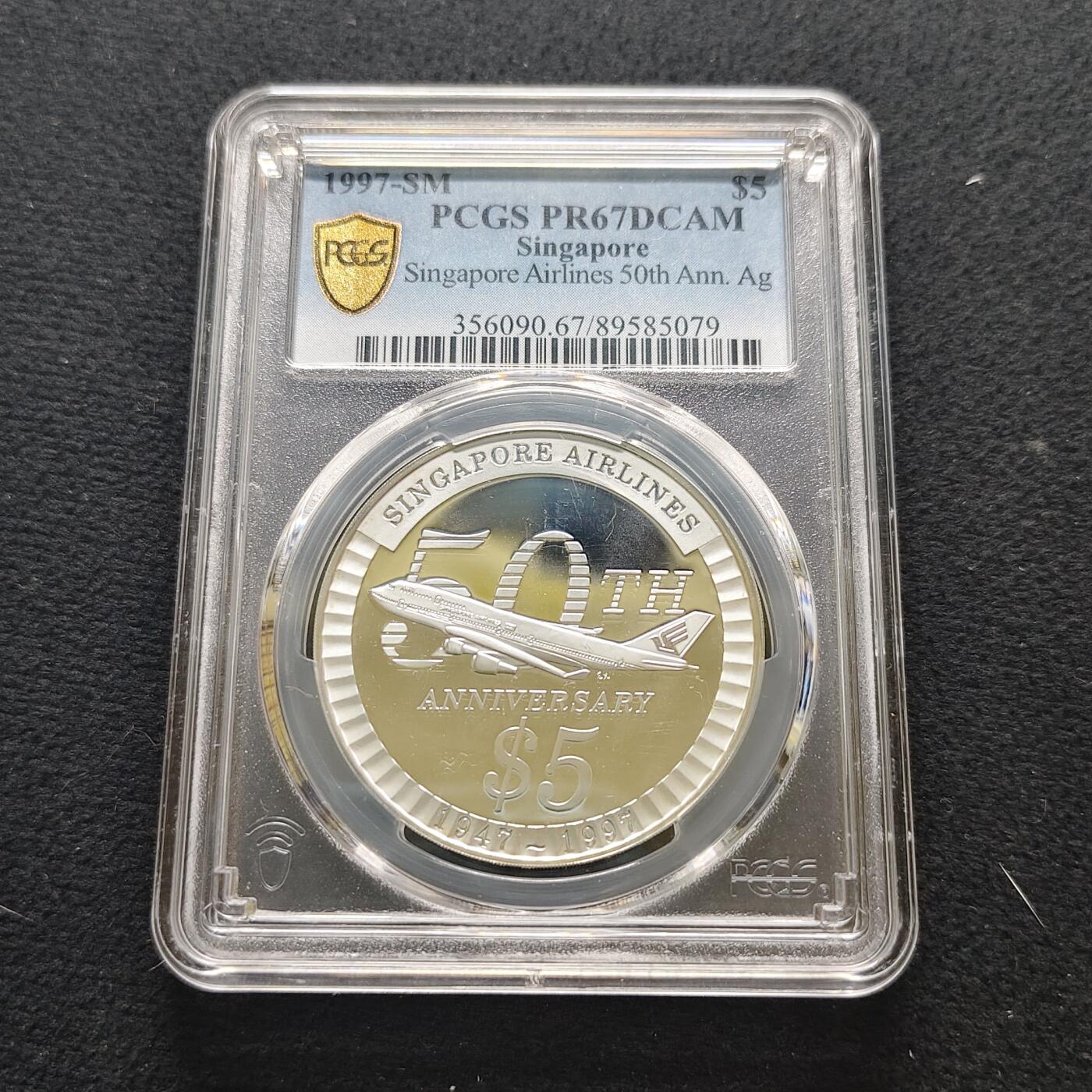 【全场包邮】纯粹捡漏拍481场（免费代拍第18场） 新加坡1997年5元新航80周年精制纪念银币-PCGS PR67 DCAM