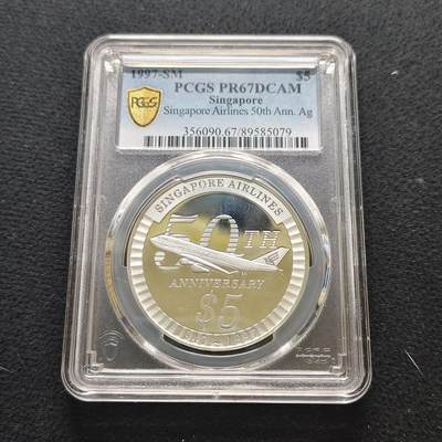【全场包邮】纯粹捡漏拍481场（免费代拍第18场） - 新加坡1997年5元新航80周年精制纪念银币-PCGS PR67 DCAM