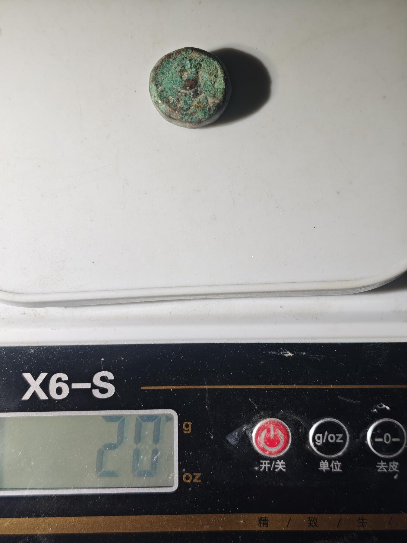 88期回流戒指饰品杂件纪念章丝路钱币专场 5.丝路铜币