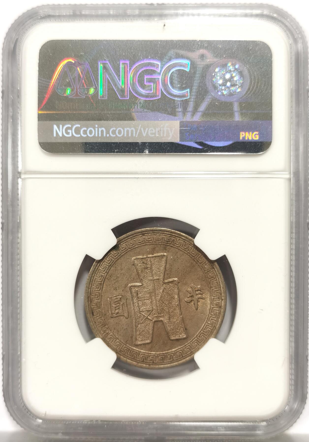 博洋堂世界钱币拍卖第149期（全场包邮）