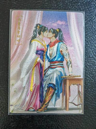 阳大大卡牌拍卖第84期（持续收拍品，周六晚上九点截拍，进群福利早知道） - 【30周年】小浣熊30周年 水浒英雄传  燕青与李师师 大卡粗闪