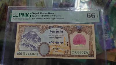 世界钱币～微拍第217期暨2025年第57期  近日新到货品少量 以及老库存一些 - 2008年尼泊尔500大红花少见 PMG66E无47 无斑