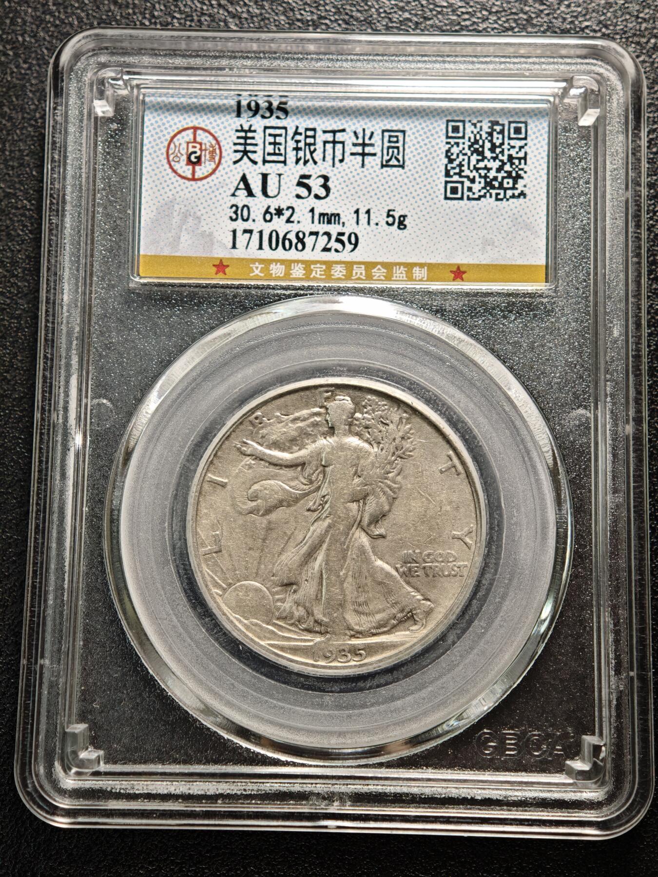 【德藏】世界币章拍卖第155期（拍品征集中~欢迎藏友联系） 1935年 美国行走女神半圆银币 公博 AU53 状态安逸