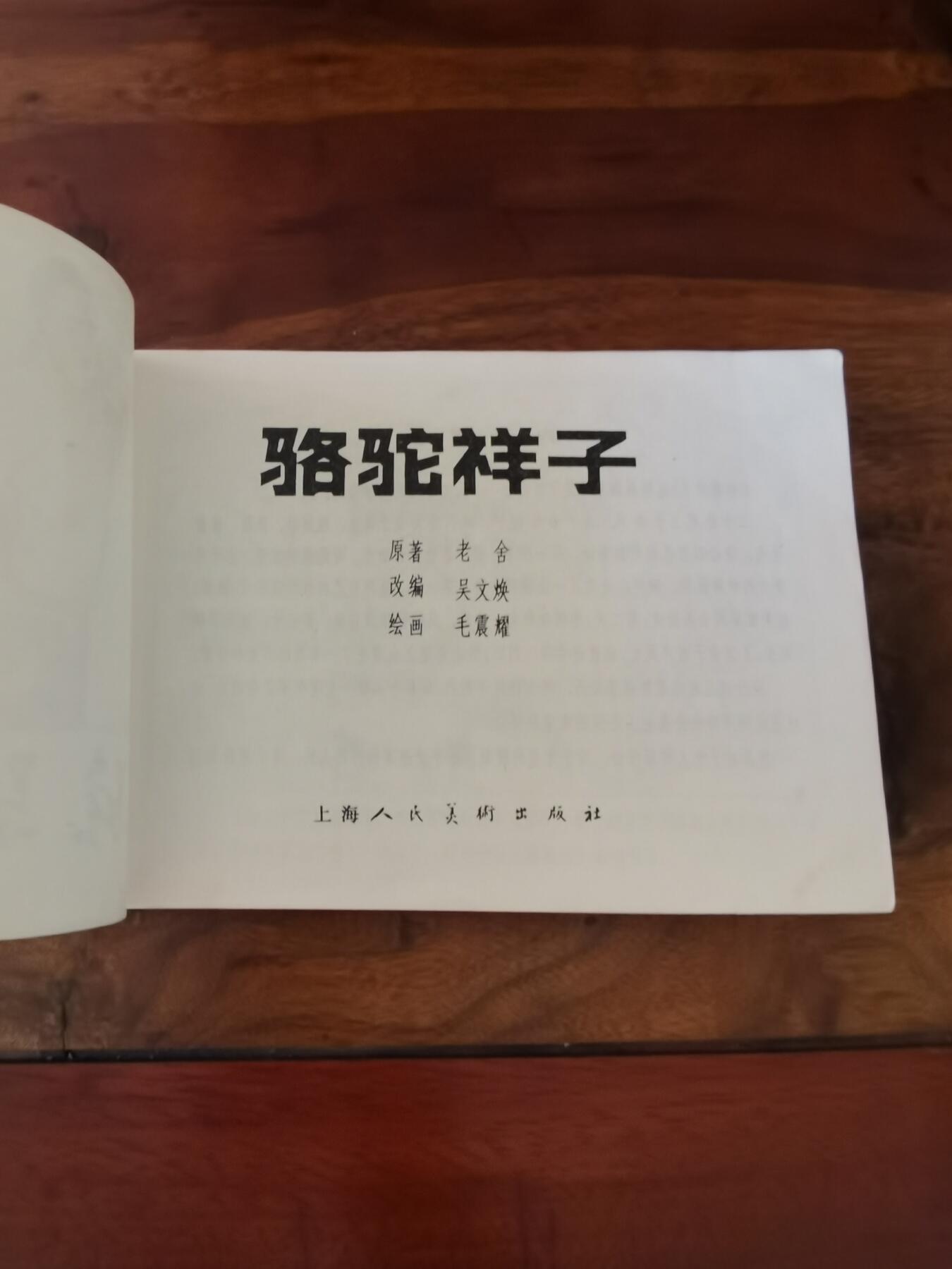 五六十年代老版经典老电影绘画连环画拍卖会