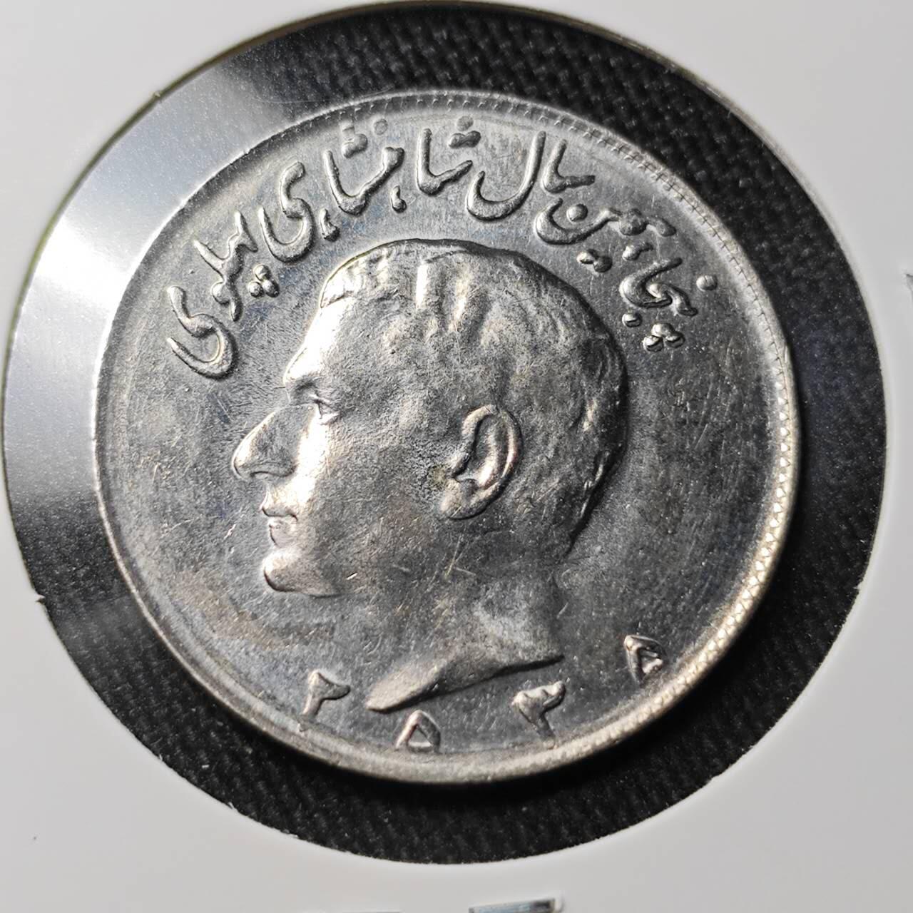 KK钱币收藏小铺 （套币 好品/批量散币 银币）专场  2月预留时间 周末发货   伊朗10里亚尔 好品