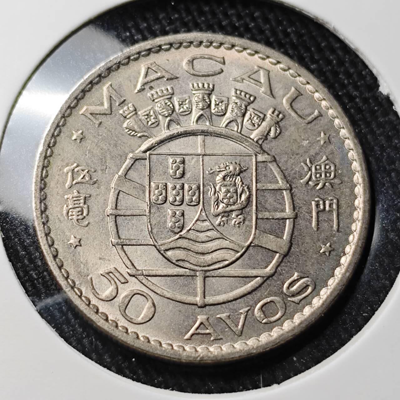 KK钱币收藏小铺 （套币 好品/批量散币 银币）专场  2月预留时间 周末发货  1972澳门5毫镍币 好品