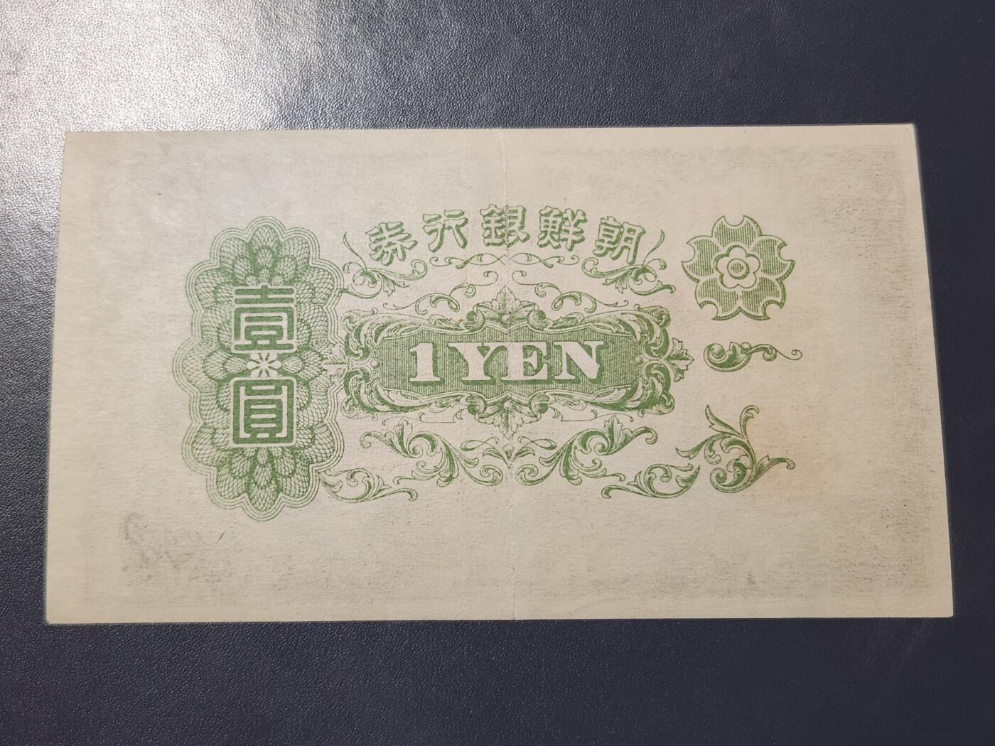 11月28号晚上8点 外国纸币自动截拍第64场 朝鲜短号末版1元  《1号券首发》 原票极美品 稀少