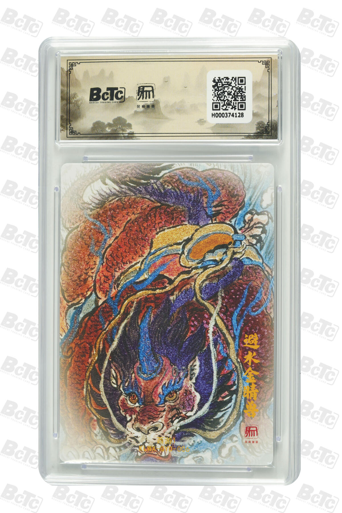 阳大大卡牌拍卖第84期（持续收拍品，周六晚上九点截拍，进群福利早知道）