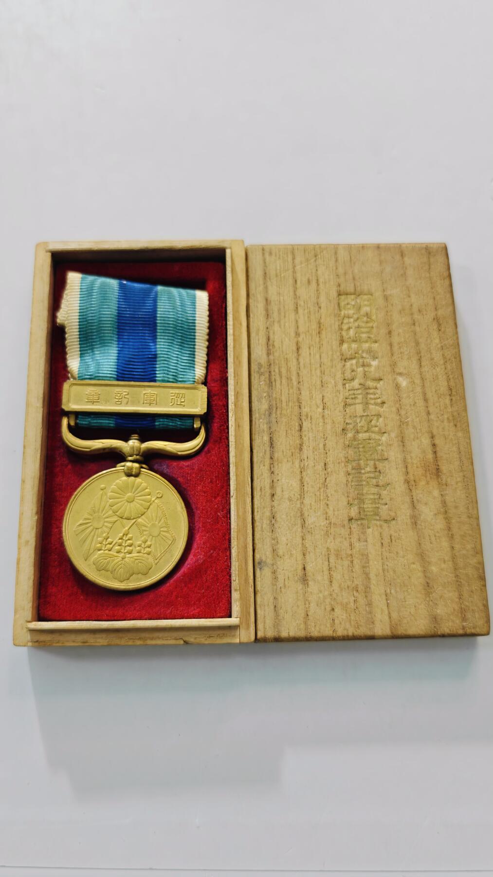 东亚勋章徽章主题拍卖3 明治三十七八年从军记章(日俄战争)