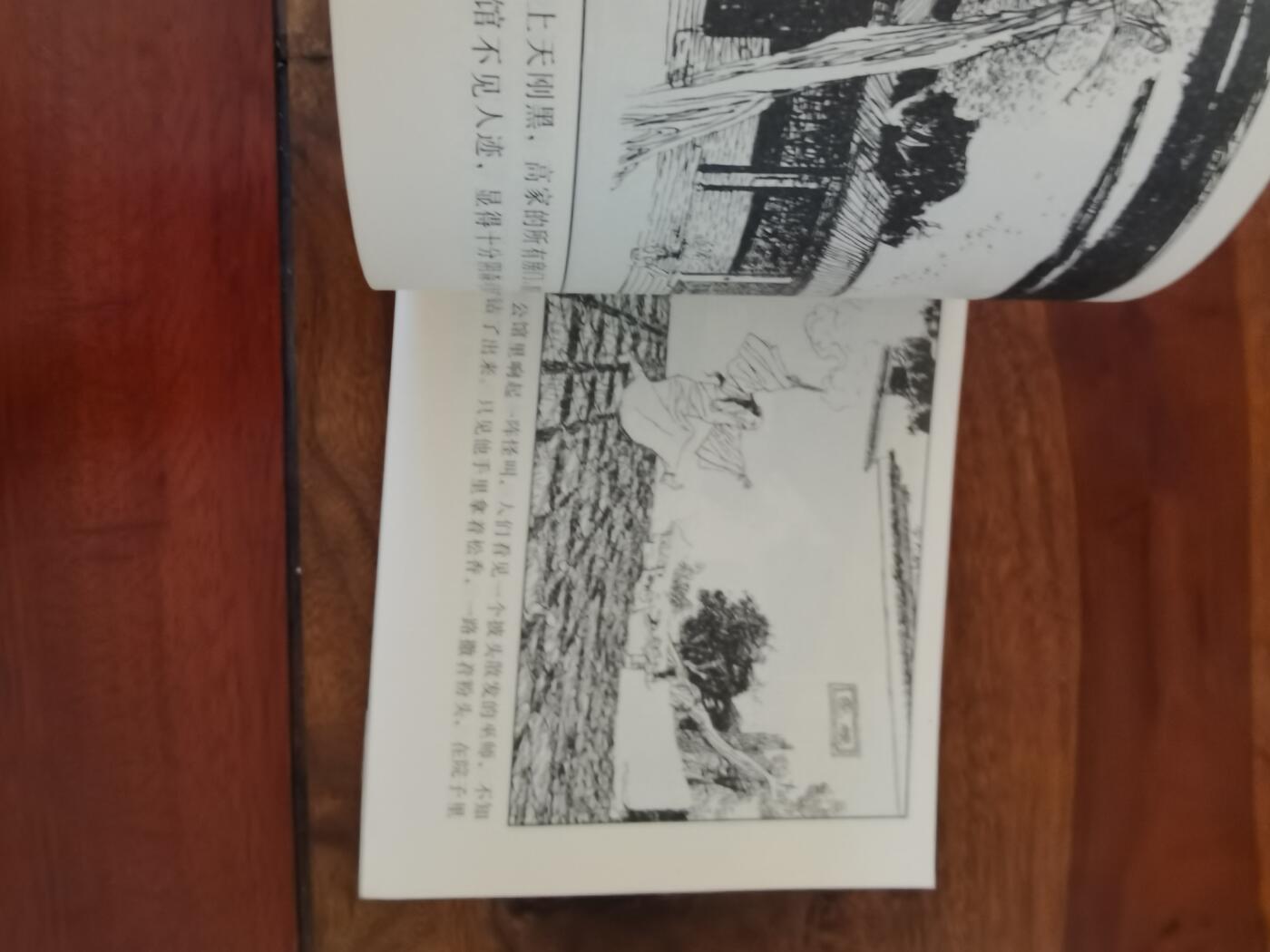 五六十年代老版经典老电影绘画连环画拍卖会