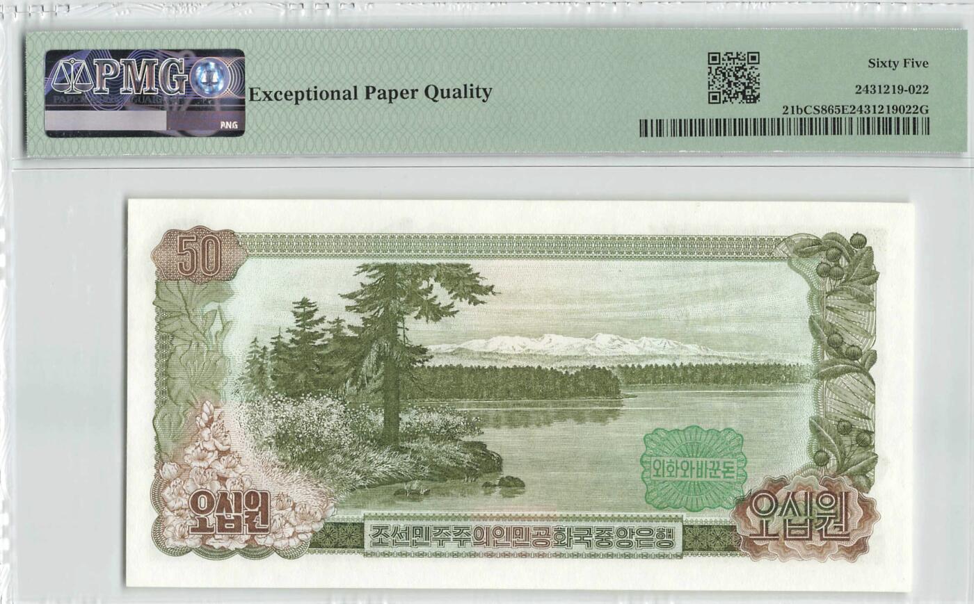 小福收藏拍卖第196期 评级币精选场 本期有68分倒置号布隆迪世界最大纸币 泰国69年10铢纪念钞0A冠百位倒置号  文莱06年500吉令特首年首冠 丹麦经典大松鼠 俄罗斯 玻利维亚 东加勒比 亚美尼亚等多国精美高分珍稀老钞精品纸币 朝鲜 1978（2000）年 50元 朝鲜劳动党建党55周年纪念钞 正面英文加盖 背面绿戳无数字版 很少见 PMG65 EPQ