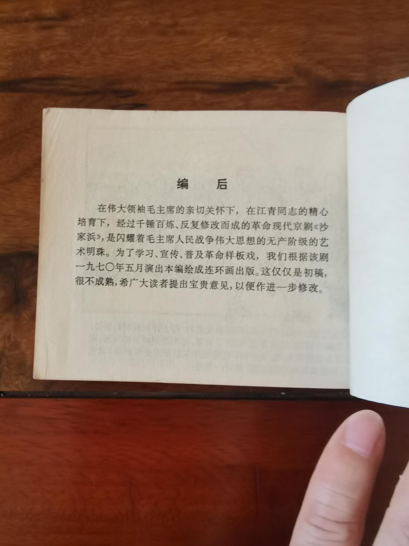 五六十年代老版经典老电影绘画连环画拍卖会