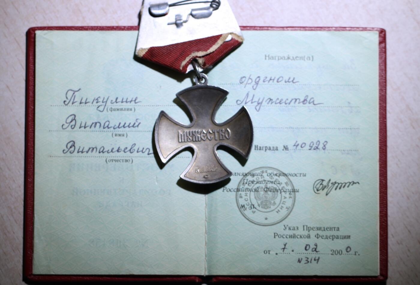 大猫徽章拍卖 第283期 俄联邦勇气勋章1⃣️ 有档