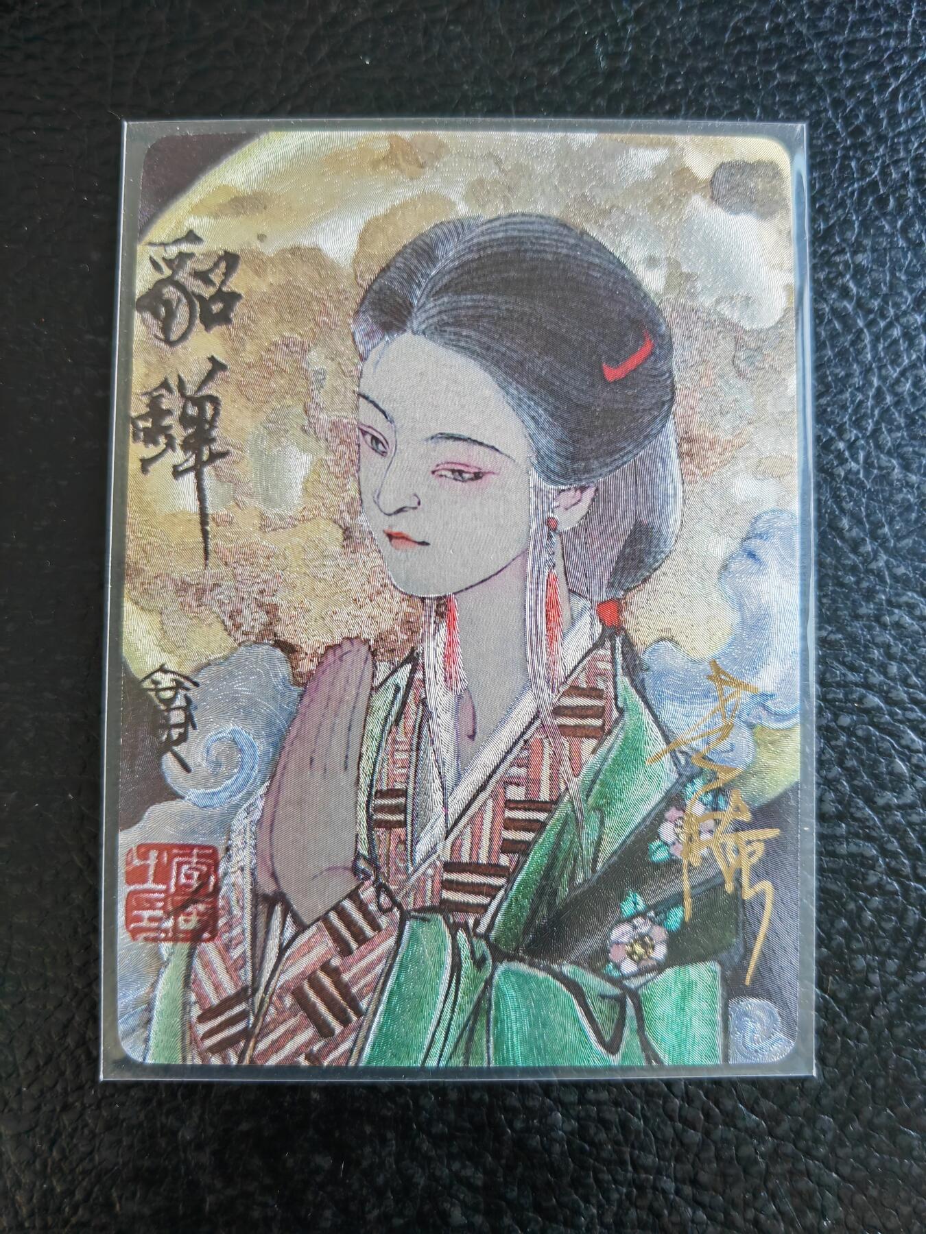 阳大大卡牌拍卖第84期（持续收拍品，周六晚上九点截拍，进群福利早知道）