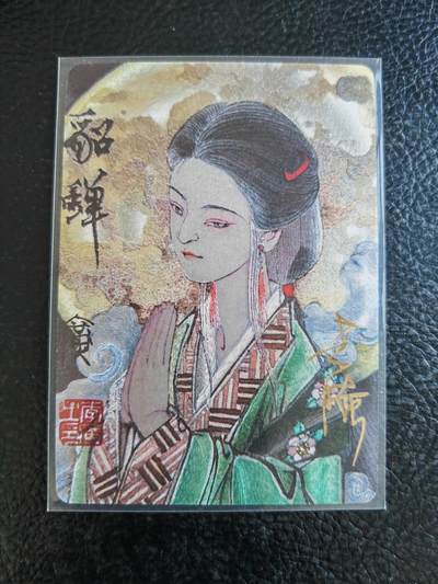 阳大大卡牌拍卖第84期（持续收拍品，周六晚上九点截拍，进群福利早知道） - 【亲签卡】启读文化 李广 貂蝉