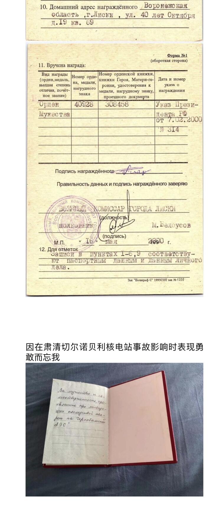 大猫徽章拍卖 第283期 俄联邦勇气勋章1⃣️ 有档