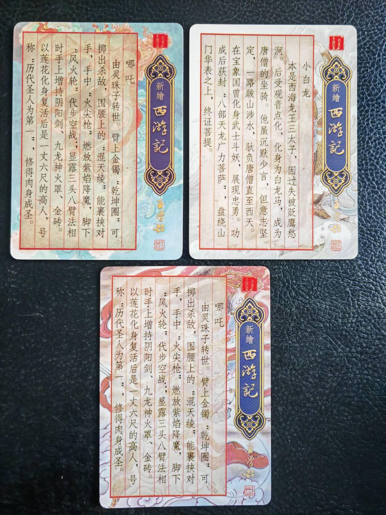 阳大大卡牌拍卖第84期（持续收拍品，周六晚上九点截拍，进群福利早知道） 【光刻套】百里卡牌 王涌哲西游  师兄弟7人 光刻全套7张 非常漂亮的光刻卡