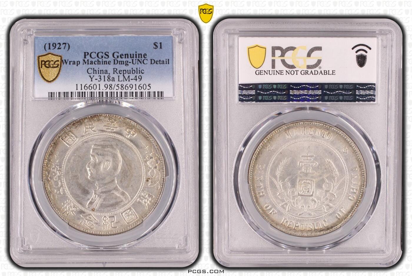 PCGS UNC-detail (1927) - Y-318a 海南版中华民国开国纪念币孙小头银元