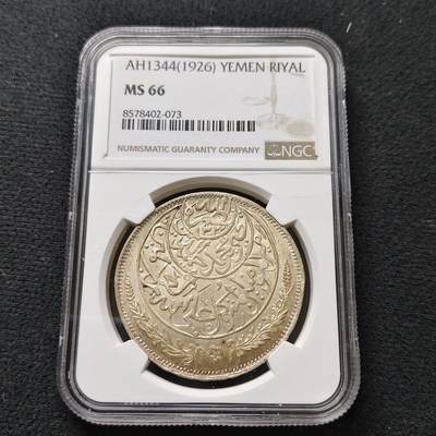 【全场包邮】纯粹捡漏拍481场（免费代拍第18场） - 也门1926年（1344）1里亚尔大银币-NGC MS66