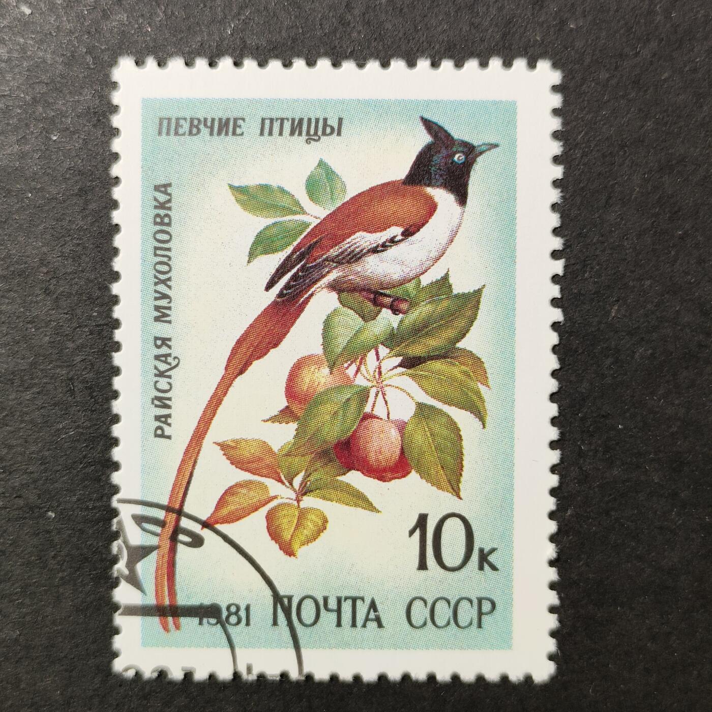 嘉禾收藏    【第389期】            无佣金、可寄存、满30元包邮 苏联邮票