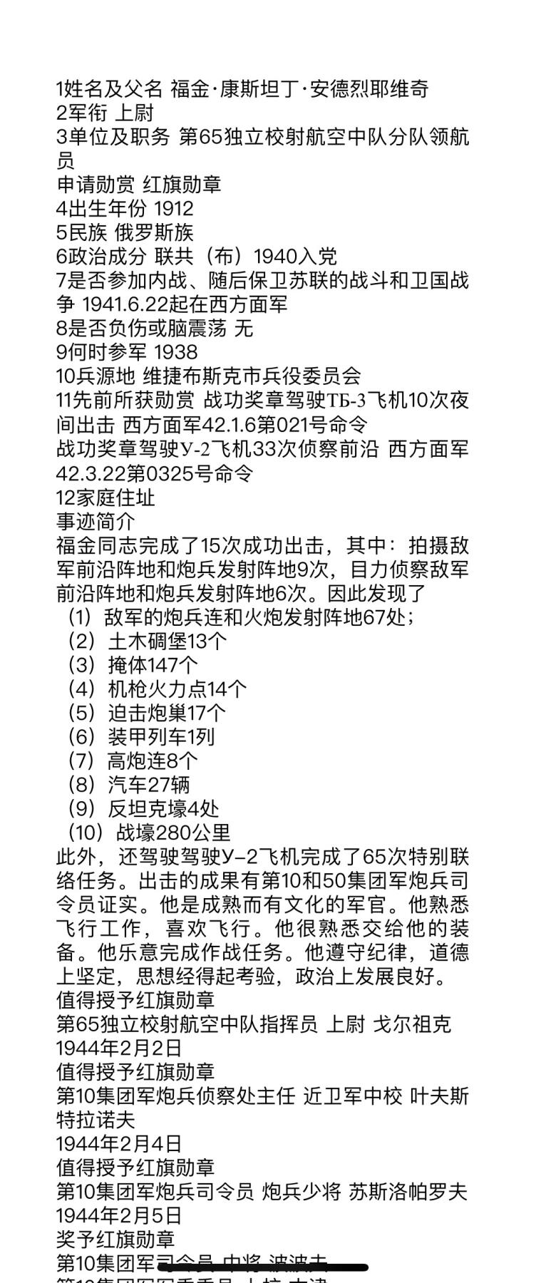 大猫徽章拍卖 第283期 苏联红旗勋章4⃣️ 补发版 档案齐全