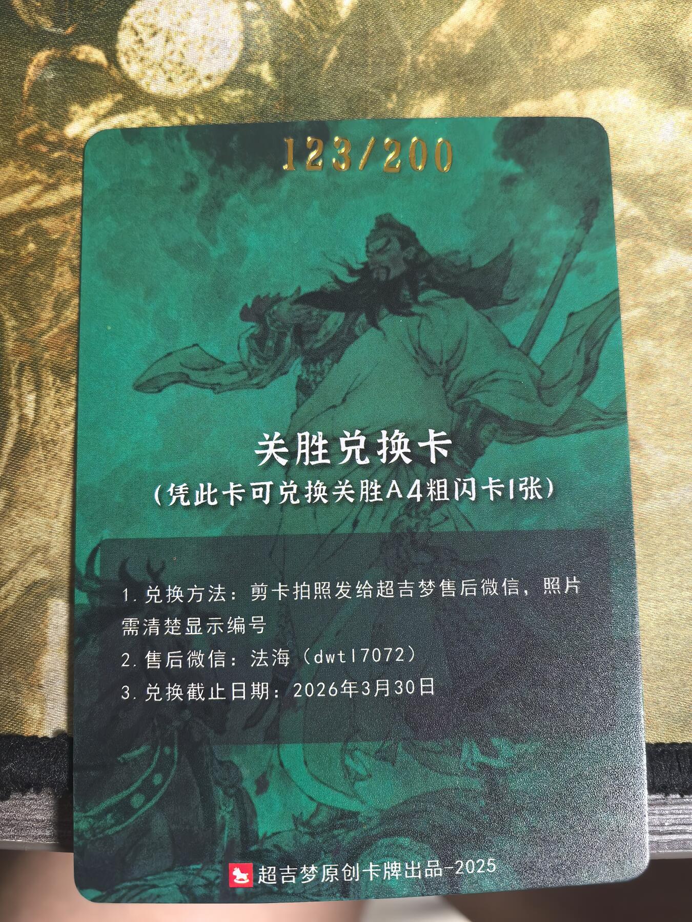 阳大大卡牌拍卖第84期（持续收拍品，周六晚上九点截拍，进群福利早知道）