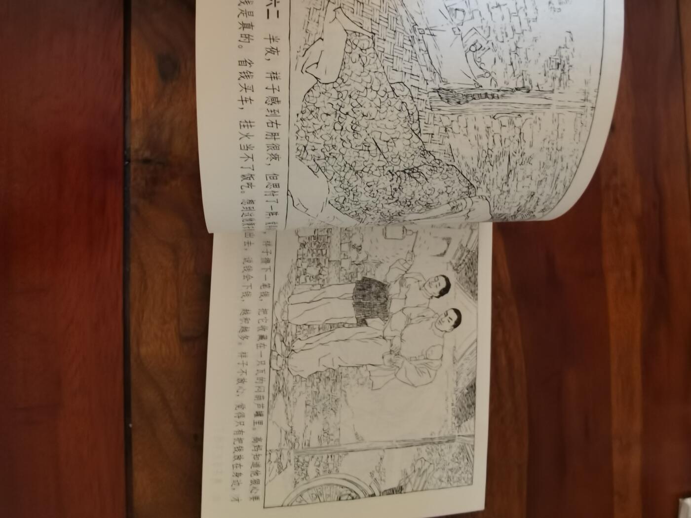 五六十年代老版经典老电影绘画连环画拍卖会