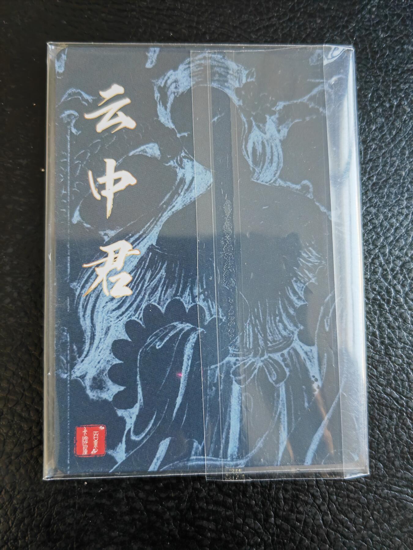 阳大大卡牌拍卖第84期（持续收拍品，周六晚上九点截拍，进群福利早知道） 【亲签卡】百里卡牌 非严 云中君