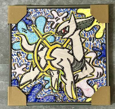 零元拍：歪歪 OWSON 系列作品装饰肌理画《宝可梦-阿尔宙斯》，相框尺寸35/35CM。因展品出展，镜框可能有轻微划痕，介意勿拍 - 零元拍：歪歪 OWSON 系列作品装饰肌理画《宝可梦-阿尔宙斯》，相框尺寸35/35CM。因展品出展，镜框可能有轻微划痕，介意勿拍