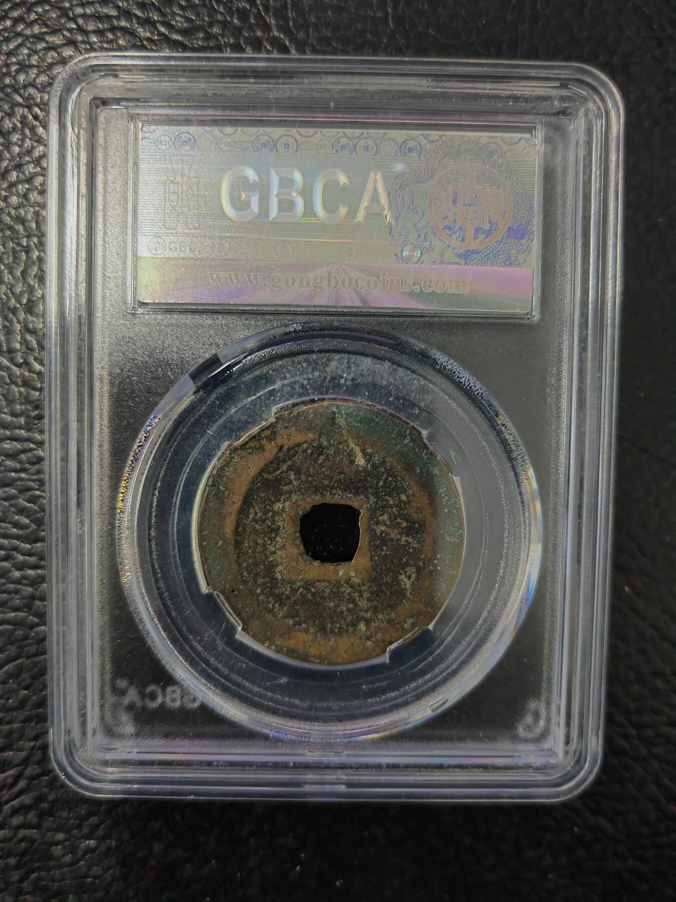 阳大大卡牌拍卖第84期（持续收拍品，周六晚上九点截拍，进群福利早知道） 【钱币】1101 宋 圣宋元宝 美85     折二篆书362