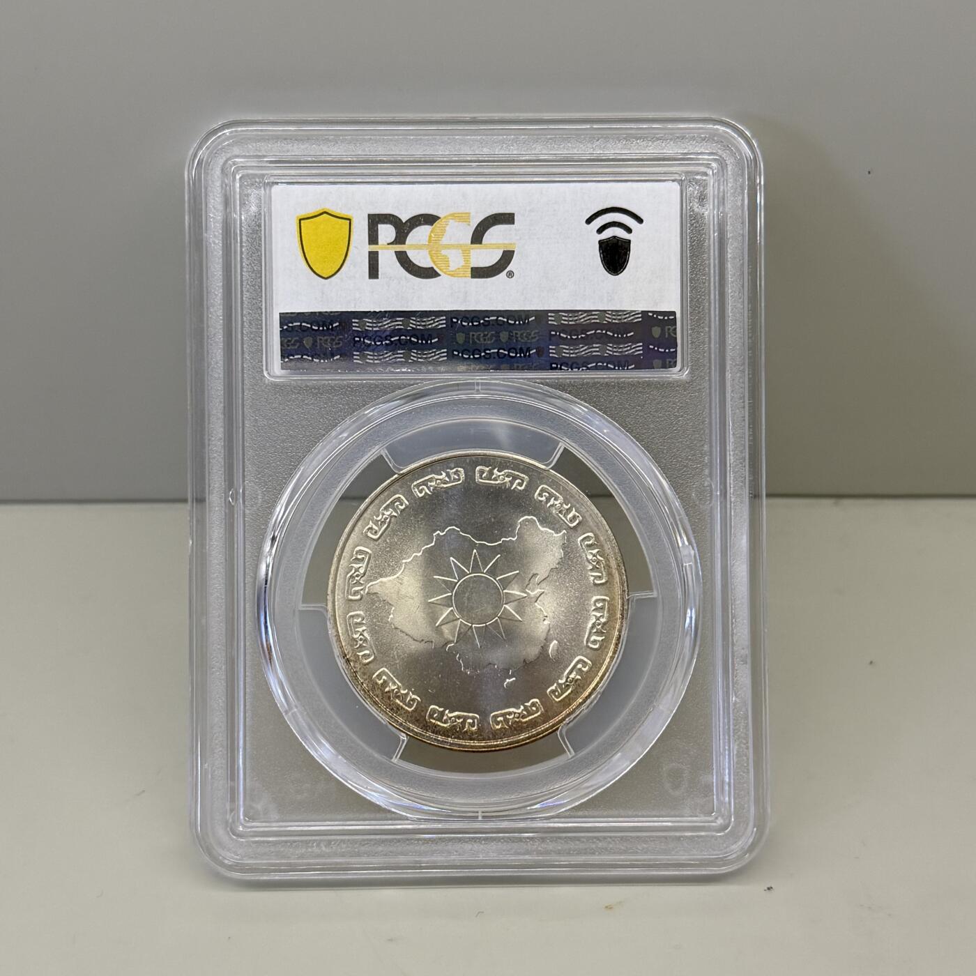 中国台湾省1976年蒋公九秩诞辰纪念银币PCGS MS66