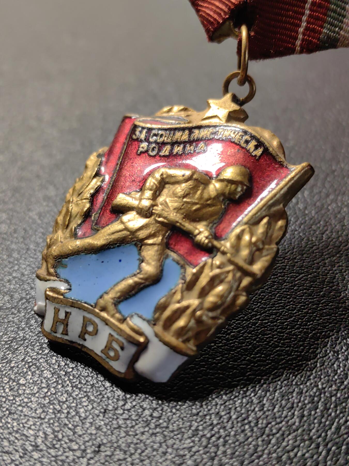 靖甫拍卖第十二场 保加利亚红旗勋章 8051号