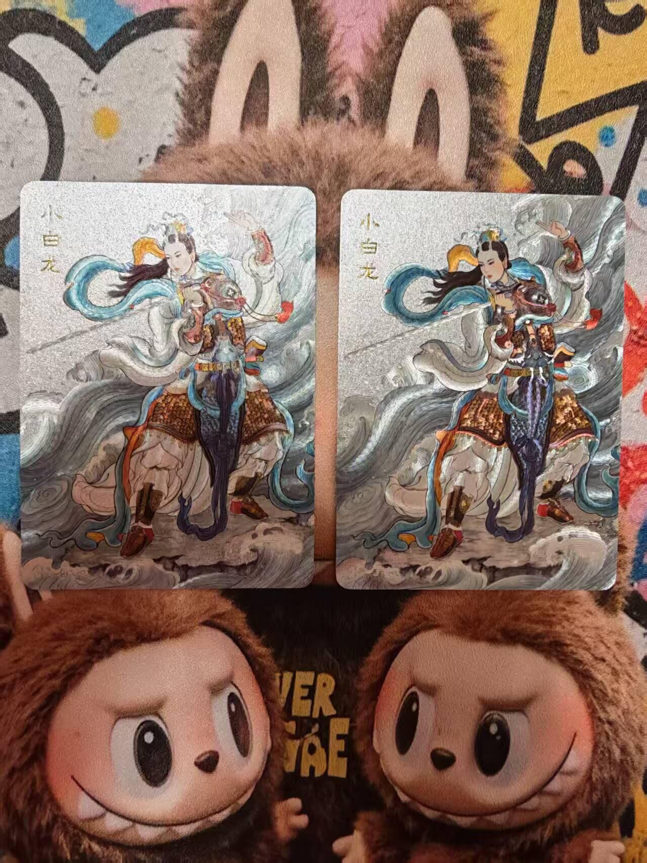 阳大大卡牌拍卖第84期（持续收拍品，周六晚上九点截拍，进群福利早知道） 百里卡牌 王涌哲西游 特卡 非严 小白龙 粗闪+半粗