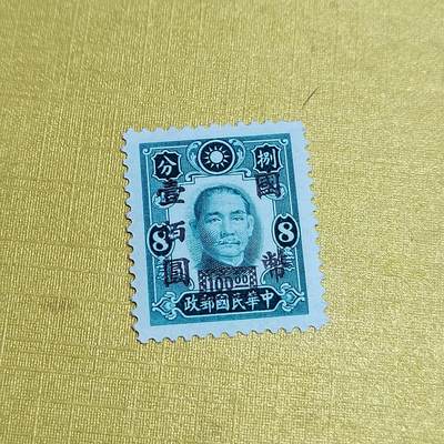 PCAI钱币27-621  德国与民国邮票小专场 - 孙像改国币