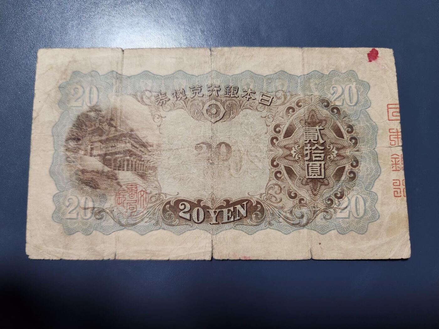 11月28号晚上8点 外国纸币自动截拍第64场 日本20元原票